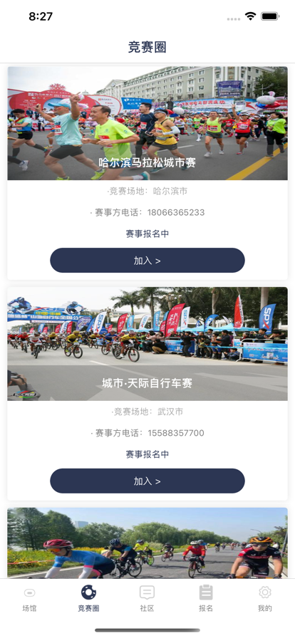 嗨嗨體育2