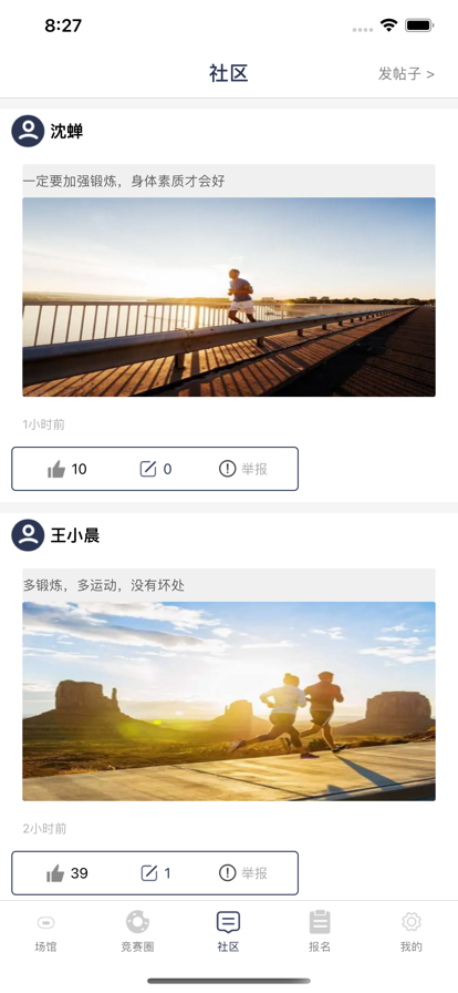 嗨嗨體育3