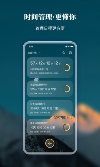 口袋時(shí)間1