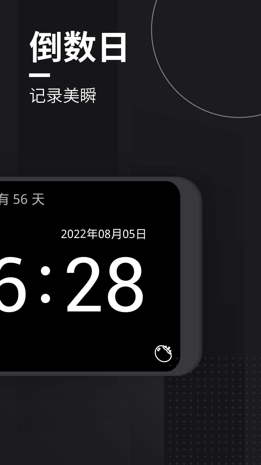 嘀嗒時鐘1