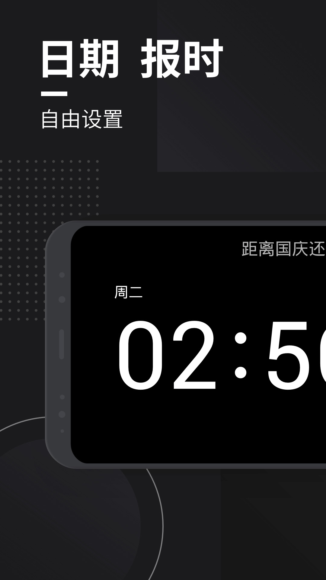 嘀嗒時鐘2