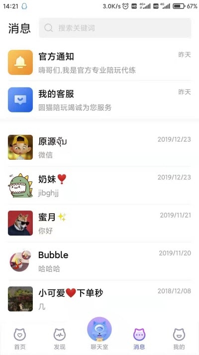圓貓陪玩1
