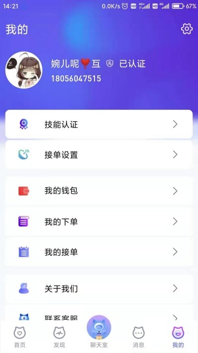 圓貓陪玩2