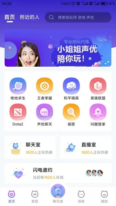 圓貓陪玩3