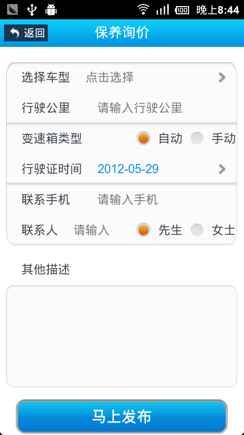 司機(jī)邦3