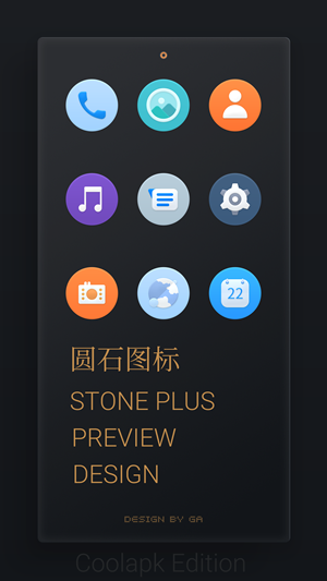 圓石圖標(biāo)包1