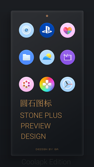 圓石圖標(biāo)包2