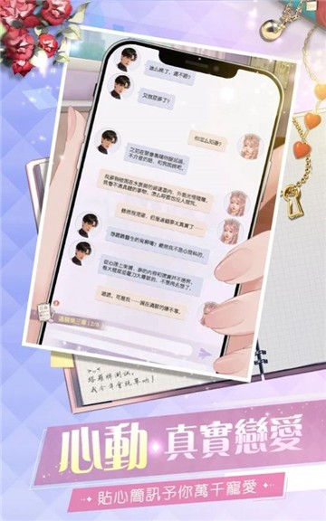 名媛養(yǎng)成記v1.0.0安卓版2
