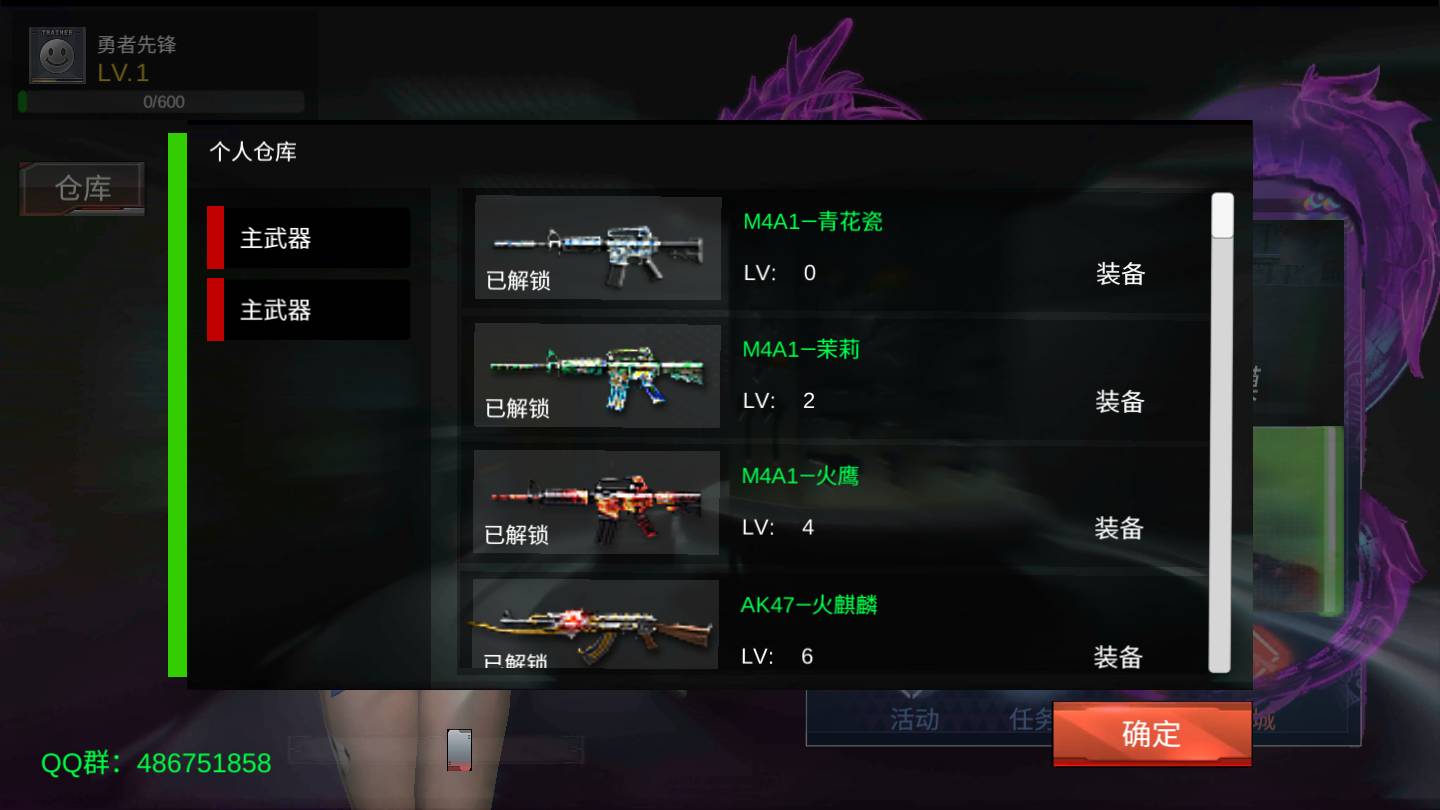 GZ火線生化版2