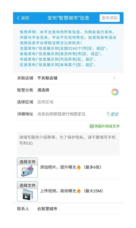 同城信息發(fā)布1