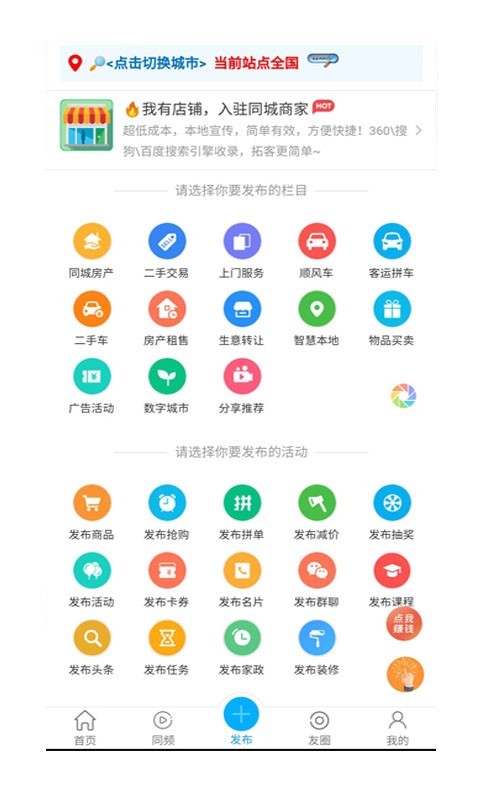 同城信息發(fā)布2