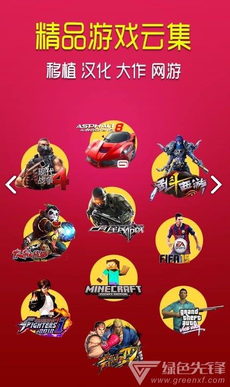 Game Center(game center游戲數(shù)據(jù))V2.4.2 安卓版2