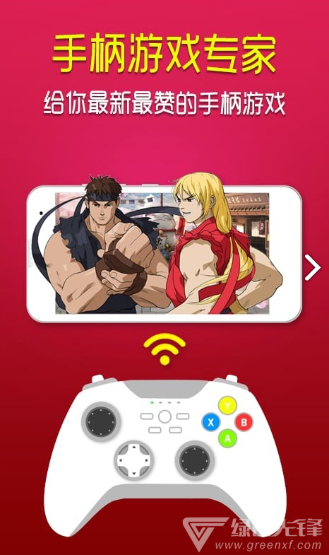 Game Center(game center游戲數(shù)據(jù))V2.4.2 安卓版4