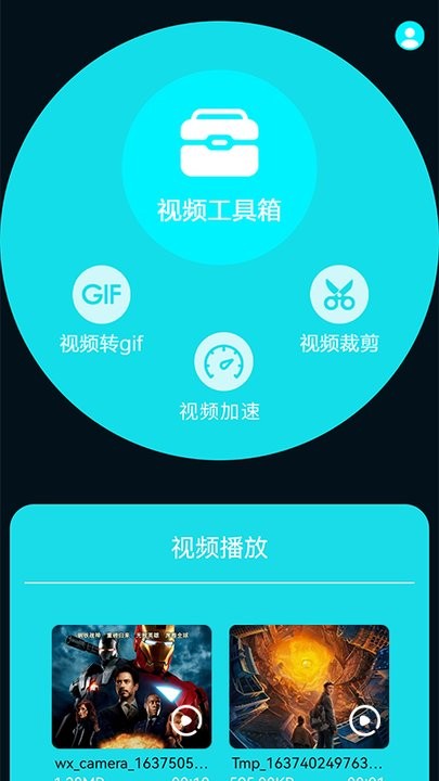喵喵視頻剪輯3