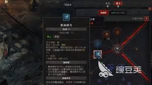 暗黑4徘徊死魔強能射線屬性效果是什么