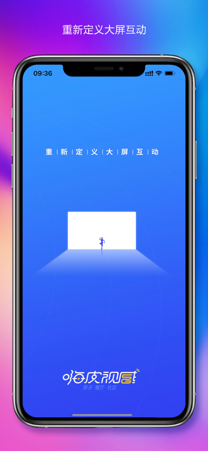 嗨皮視感蘋果版1