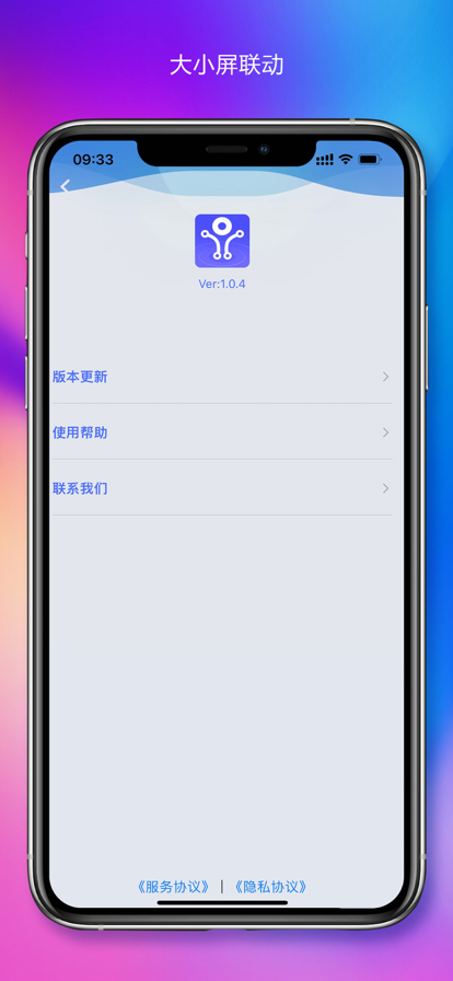 嗨皮視感蘋果版4