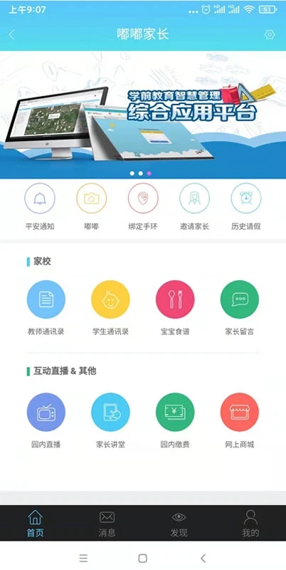 嘟嘟家長1