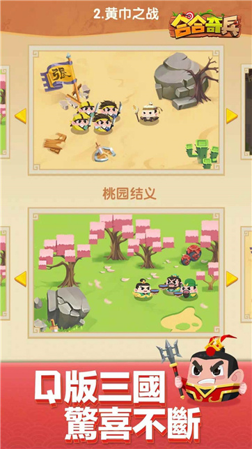 合合奇兵1
