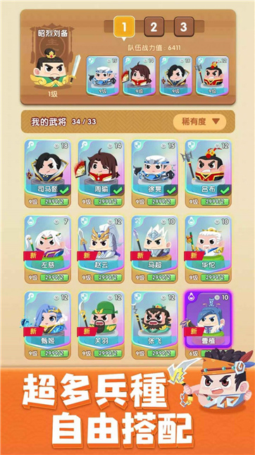 合合奇兵2