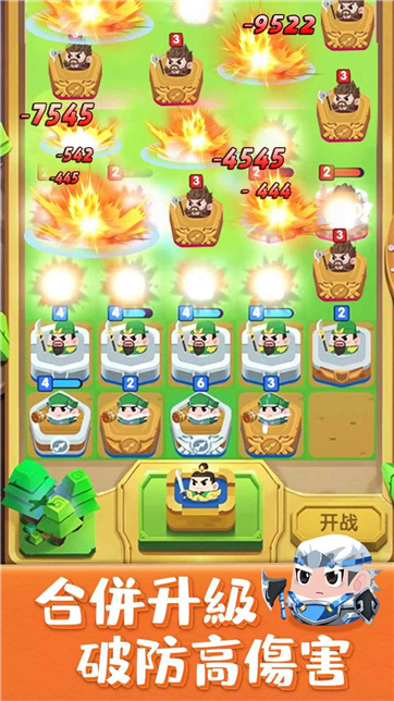 合合奇兵3
