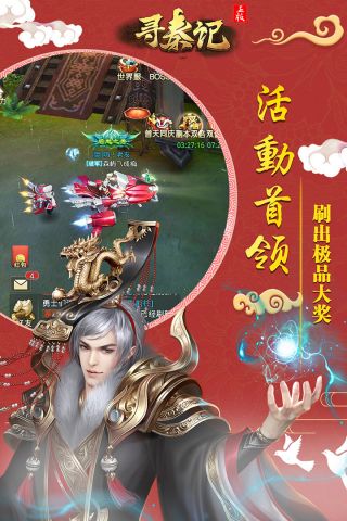 尋秦記舊版1