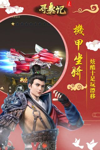 尋秦記舊版2