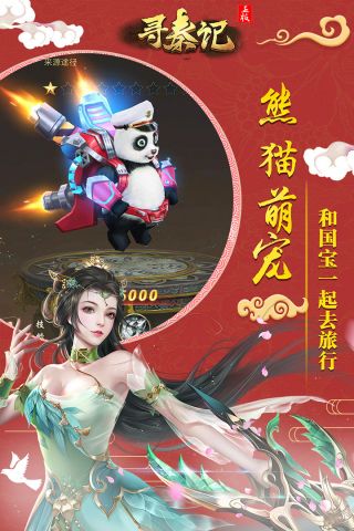 尋秦記舊版3