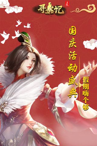 尋秦記舊版5