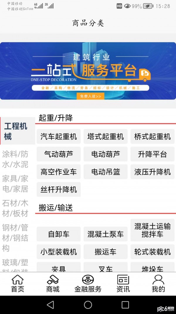 吉建通3