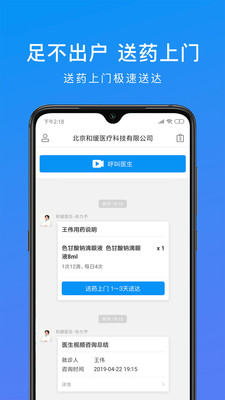 和緩醫(yī)療3