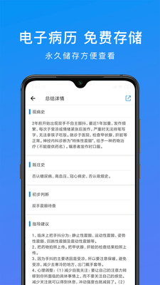 和緩醫(yī)療4
