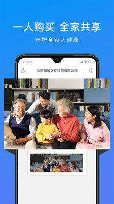 和緩醫(yī)療5