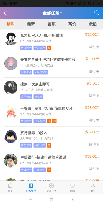 哆啦賺2
