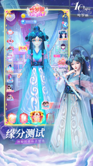 葉羅麗彩妝公主無廣告3