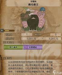 怪物獵人荒野桃毛獸王掉落哪些素材