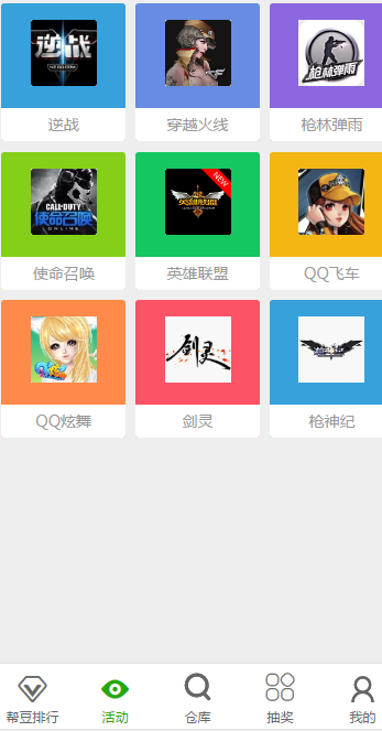 幫幫助手（游戲輔助）1