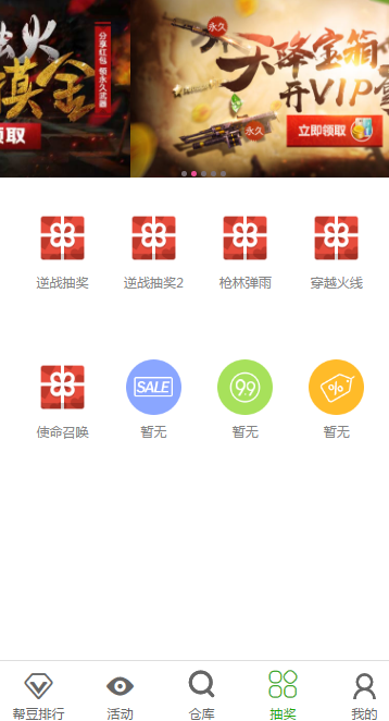 幫幫助手（游戲輔助）3