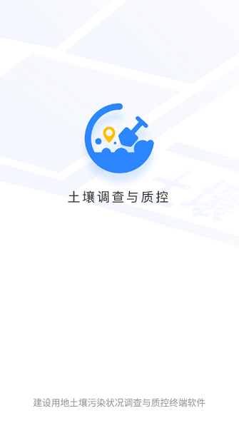 土壤調(diào)查與質(zhì)控1