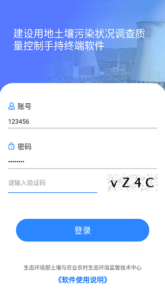 土壤調(diào)查與質(zhì)控3