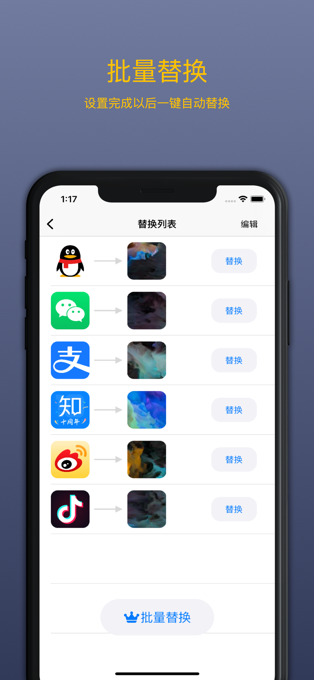 圖標(biāo)變身1