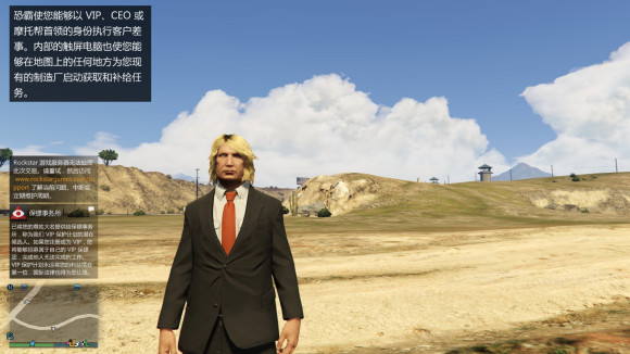 gta捏臉特朗普1