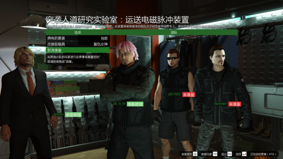 gta捏臉特朗普3
