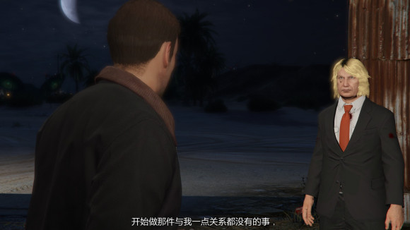 gta捏臉特朗普4