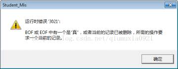 EOF是什么錯(cuò)誤