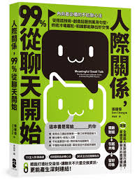 聊天怎么找話題不尬聊