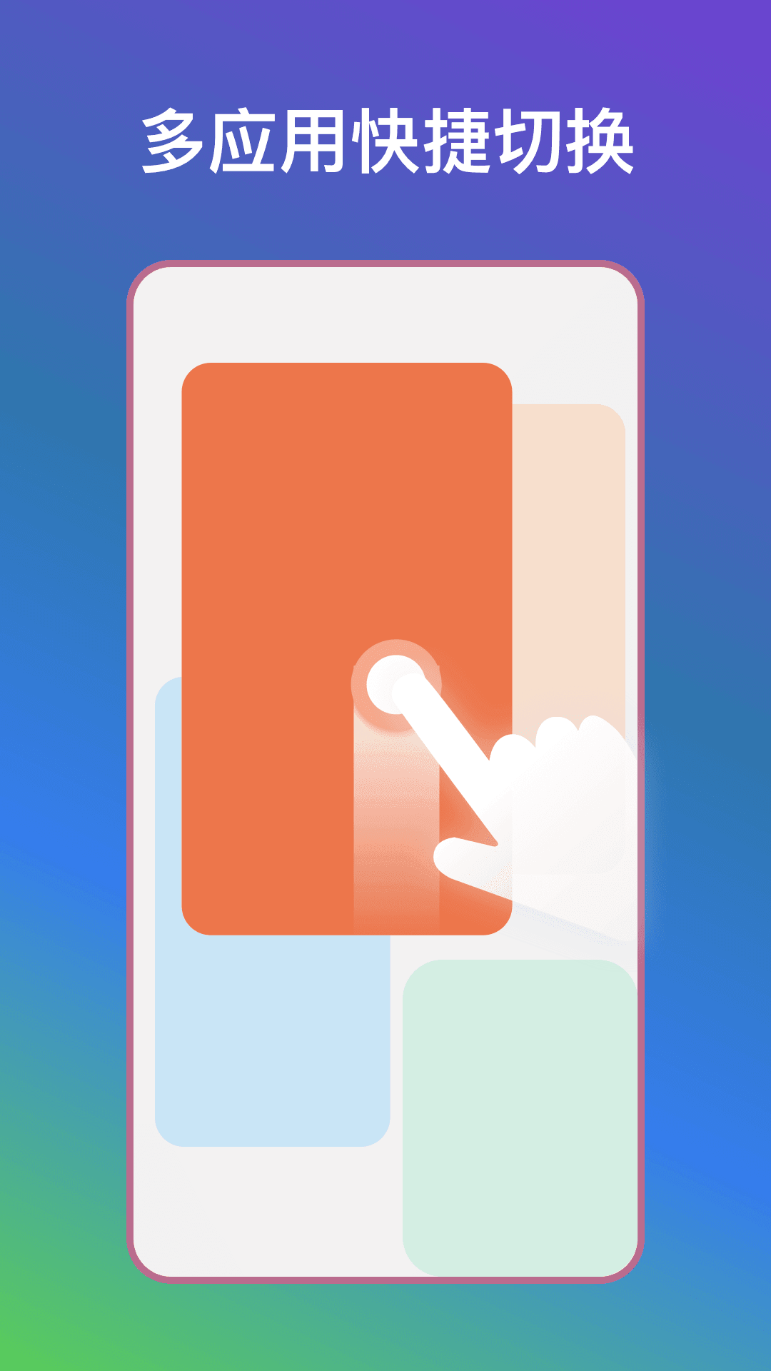 小觸控3