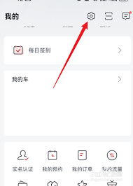 比亞迪王朝app怎么關(guān)閉車輛