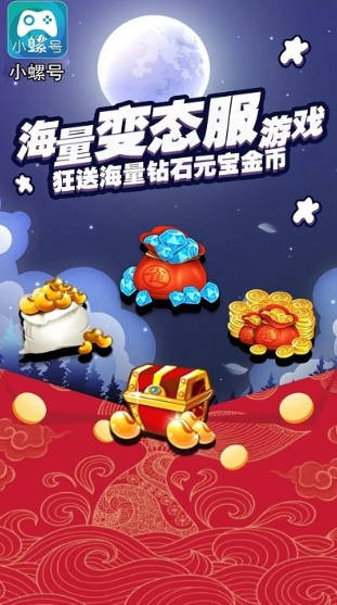 小螺號(hào)1