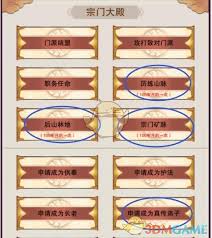 想不想修真弟子令如何使用